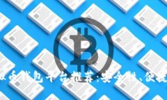2023年最佳虚拟币钱包平台