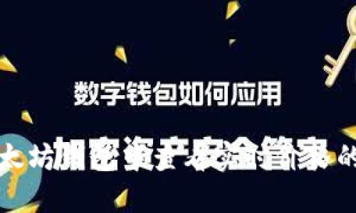 如何在以太坊钱包中查看实时价格的完整指南
