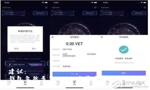 建议:
钱包忽然多了USDT,这背后有什么秘密?
