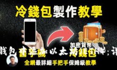 : 如何在夸克钱包中添加以