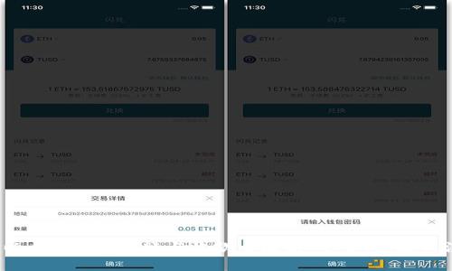 2023年以太坊钱包转账与收款全攻略:安全、便捷与注意事项