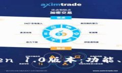 深入解析imToken 1.0版本：功