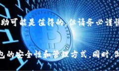 普通用户想要找回比特币