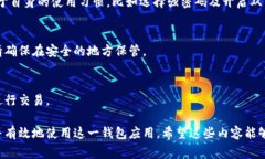 #苹果无法下载imToken钱包的