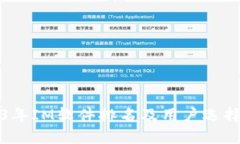 2023年IM软件排名及用户选