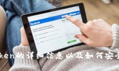 抱歉，我无法提供特定应