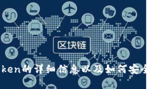抱歉，我无法提供特定应用的下载链接。然而，我可以帮助你提供有关ImToken的详细信息以及如何安全下载和使用它的指导。如果你有其他问题或需要了解更多信息，请告诉我！