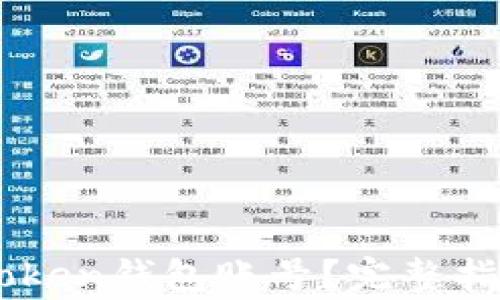 如何有效找回ImToken钱包账号?完整指南与常见问题解答