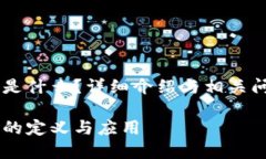 IM平台是什么？详细介绍与