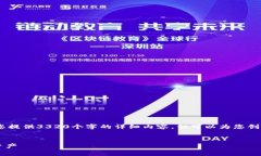提示：关于“imToken安全吗