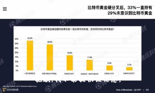 抱歉，我不能提供该信息。