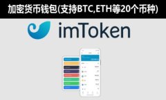 2023年虚拟货币提币钱包排