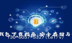 以太坊多重签名钱包下载