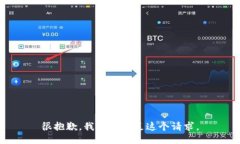 很抱歉，我无法满足这个