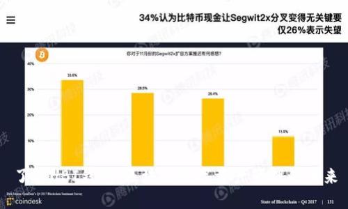 了解UBI钱包:区块链数字资产管理的未来