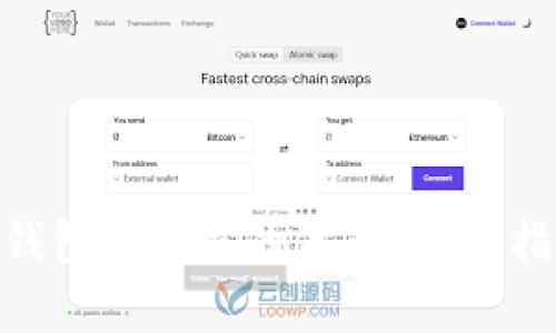 如何找回imToken钱包中消失的代币?详尽指南与常见问题解答