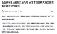 区块链数字货币Wotoken钱包