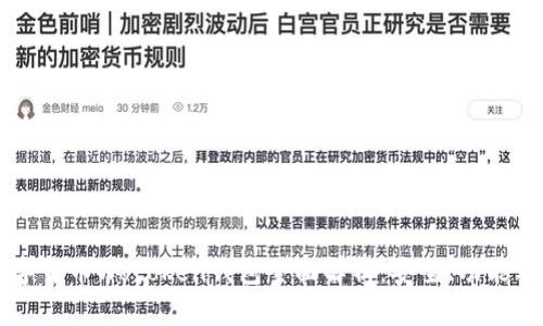 区块链数字货币Wotoken钱包全面解析:安全、功能及使用指南