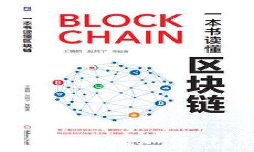   
如何在比特派钱包中增加币种？详细操作指南