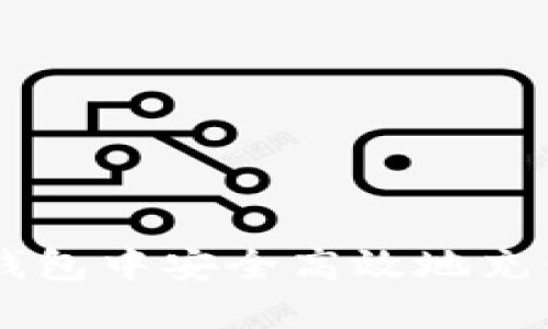 如何在imToken钱包中安全高效地充值USDT:详细指南
