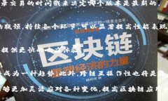: 区块链钱包节点同步在