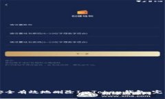 如何安全有效地删除ImTo
