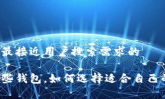 思考一个并且最接近用户