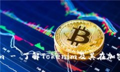 ### Tokenim - 了解Tokenim及其