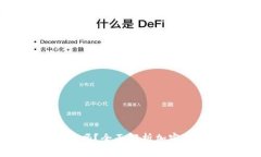 冷钱包imtoken安全吗？全面