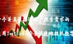 思考一个并且最接近用户
