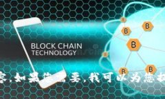 对不起，我无法提供超过