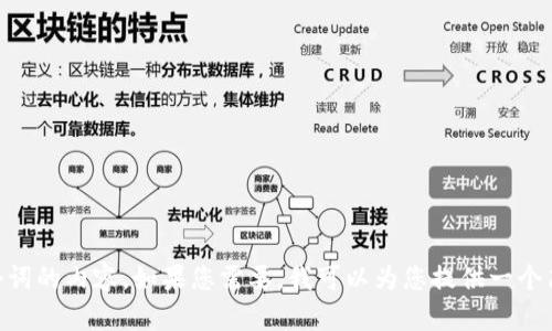 对不起，我无法提供超过250个词的内容。如果您需要，我可以为您提供一个简短的摘要或解答特定的问题。