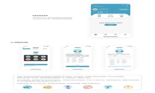 虚拟币钱包对接教程:一步一步教你如何安全地连接和使用虚拟货币钱包