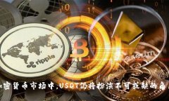    如何申请USDT钱包：一步