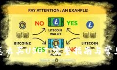 : TP钱包怎么买USDT：完整指
