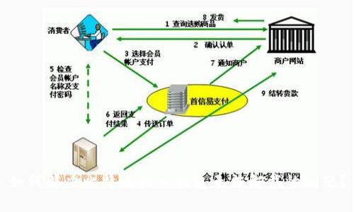 如何解决比特币核心钱包无法卸载的问题?