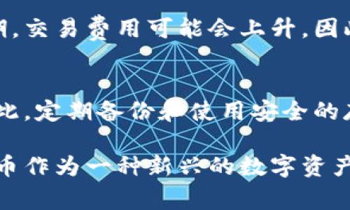 比特币钱包运转吗？使用攻略与注意事项

比特币钱包, 比特币, 加密货币/guanjianci

比特币（Bitcoin）作为一种去中心化的数字货币，近年来逐渐走入了大众的视野。每个人都可以通过打开比特币钱包来存储、发送和接收比特币。那么，比特币钱包究竟是如何运转的？接下来，我们将详细探讨比特币钱包的运作机制、种类、使用方法及注意事项。

1. 什么是比特币钱包？
比特币钱包是一种电子软件，允许用户以安全的方式存储、管理和操作比特币。它的基本功能是存储用户的私钥和公钥，这些密钥是执行比特币交易的基础。比特币钱包并不存储真正的比特币，而是记录在区块链上的交易信息。它相当于一个数字银行账户，让用户能够方便、安全地进行交易。

2. 比特币钱包的种类
比特币钱包主要分为以下几种类型：
ul
  listrong桌面钱包：/strong安装在个人电脑上的软件钱包，像Exodus 和 Electrum，用户拥有私钥并且可以离线访问。/li
  listrong手机钱包：/strong通过移动设备使用的钱包，像Coinomi 和 Trust Wallet，方便便携，适合日常小额交易。/li
  listrong网页钱包：/strong直接在浏览器中使用的钱包，如Coinbase 和 Blockchain.info，易于使用，但私钥由服务提供商管理。/li
  listrong硬件钱包：/strong物理设备（如Ledger、Trezor）存储私钥，安全性极高，适合大额存储。/li
  listrong纸钱包：/strong将公钥和私钥打印在纸上的一种存储方式，极其安全但不便于使用。/li
/ul

3. 比特币钱包的运作机制
比特币钱包通过公共和私人密钥的配对来运作。当用户创建一个比特币钱包时，系统会生成一对密钥。公共密钥可以被其他用户用于向该钱包发送比特币。而私人密钥则是保留在用户手中，用于签署交易。用户必须非常小心地管理自己的私人密钥，因为任何拥有此密钥的人都可以完全控制该钱包里的比特币。

4. 如何有效使用比特币钱包
使用比特币钱包有几个步骤，包括下载钱包、备份、接收与发送比特币等。
ul
  listrong下载钱包：/strong选择适合自己需求的钱包，并从官网或可信赖的平台下载软件。/li
  listrong备份钱包：/strong设置完钱包后，要立即备份钱包的助记词或私钥，安全保存并避免丢失。/li
  listrong接收比特币：/strong分享自己的公共地址给其他用户，方便接收比特币。/li
  listrong发送比特币：/strong通过输入收款方的公共地址和交易金额，进行发送，并替代性地签署交易。/li
/ul

5. 使用比特币钱包的注意事项
为了确保比特币的安全性，用户在使用比特币钱包时应遵循以下几点注意事项：
ul
  listrong选择安全性高的钱包：/strong无论是软件还是硬件钱包，确保选择知名度高且评价良好的品牌。/li
  listrong牢记私钥：/strong绝不要共享自己的私钥。同时应该定期更换密码、开启两步验证提高安全性。/li
  listrong定期备份：/strong使用后及时备份助记词和私钥，备份方式要安全稳妥。/li
  listrong保持软件更新：/strong定期检查并更新钱包软件，以提高安全性和使用体验。/li
  listrong注意网络安全：/strong避免在公共网络中执行交易，使用VPN等工具可提高安全性。/li
/ul

6. 常见问题解答
在使用比特币钱包的过程中，用户可能会遇到一些疑问，以下是五个常见问题及其详细解答：

问题一：比特币钱包安全吗？
比特币钱包的安全性主要依赖于用户如何管理自己的私钥和安全措施。由于比特币钱包通常与互联网连接，黑客攻击、网络钓鱼等威胁始终存在。为了确保安全性，用户应选择高安全性的硬件钱包，并将私钥储存于安全的位置。使用密码进行加密和开启两步验证也能够有效提高安全性。

问题二：我该如何选择适合自己的比特币钱包？
选择适合自己的比特币钱包可以根据使用场景和需求来决定。如果你频繁进行小额交易，那么手机钱包可能最为方便。如果你计划长时间持有大量比特币，硬件钱包则是更安全的选择。对于新用户来说，选择界面友好、知名度高的网页钱包也是一个不错的开始。

问题三：如何从比特币钱包导出和导入私人密钥？
每个钱包都有不同的导入和导出功能，但一般来说，可以在钱包界面中找到“备份”、“导出私钥”或“导入私钥”的选项。用户需要非常小心，确保在安全环境下进行这些操作。如果需要导入到新钱包，务必确保新钱包是安全的，并遵循其提示操作。

问题四：比特币钱包如何处理交易费用？
比特币网络中的每笔交易都需要支付网络交易费用，该费用由用户设定或由钱包自动建议。交易费用的高低会影响交易确认的速度。在高峰期，交易费用可能会上升，因此用户可以选择在网络拥塞较低的时段进行交易，以节省成本。

问题五：我如何找回丢失的比特币钱包？
如果用户丢失了比特币钱包但有助记词或备份，就可以通过恢复功能找回。如果丢失了私钥或助记词，那么该钱包里的比特币将无法找回。因此，定期备份和使用安全的存储方式非常重要，以防止意外发生。

通过以上的介绍，相信你对比特币钱包的运作、选择与注意事项有了更深入的了解，也希望能解答你在使用过程中可能遇到的一些问题。比特币作为一种新兴的数字资产，将来必将有更广泛的应用，了解钱包的使用无疑是开启这一旅程的第一步。