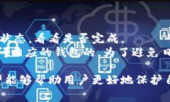如何安全登录以太坊钱包