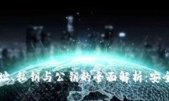 比特币钱包地址、私钥与