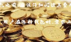 比特币钱包的出现可以追