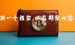由于篇幅限制，我无法一
