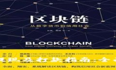 比特币国际钱包提现及打