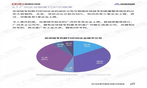 比特币国际钱包提现及打款指南:全面解析与使用技巧