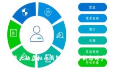 国外最大的虚拟币钱包：