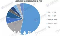 如何使用虚拟币钱包：完