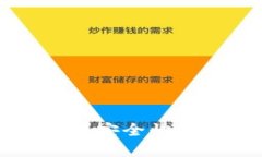 如何在ImToken中安全快速地