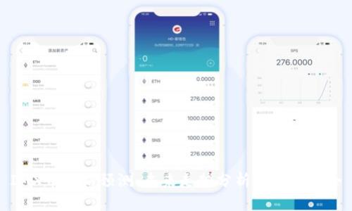 IMX币价格预测:未来走势分析与投资机会