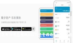 如何使用TP钱包转账USDT：