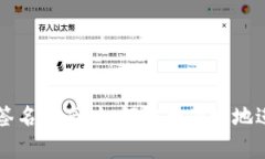 以太坊钱包签名指南：如