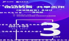 如何快速让比特币钱包同